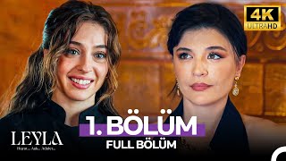 Leyla: Hayat…Aşk…Adalet... 1. Bölüm - 4K