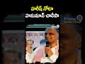 హరీష్ నోటా హనుమాన్ చాలీసా | Harish Rao Saying Hanuman Chalisa | Prime9 News  - 00:57 min - News - Video