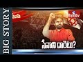 What Will Be Future Of The Jana Sena Party In Telugu States ? : Big Story