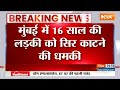 Kanhaiya Lal Murder मामले में Video पोस्ट करने पर Mumbai की लड़की को सर तन से जुदा करने की धमकी  - 04:27 min - News - Video