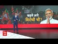Loksabha Election 2024: बीजेपी के राष्ट्रीय अधिवेशन में PM Modi ने कार्यकर्ताओं में भरा जोश  - 07:25 min - News - Video