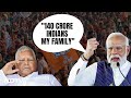 Modi Ka Parivar | PMs 140 Crore People Reply To Lalu Yadavs Modi Has No Family Swipe