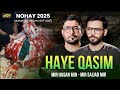 Nohay 2025  Haye Qasim  Mir Hasan Mir  New Noha 2025  Muharram 20251447  Mir Sajjad Mir