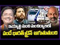 Bandi Sanjay and MP Gaddam Vamsi To Flag Off Vande Bharat Train Halt at Mancherial | V6 News