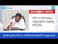 YS Jagan Slams Chandrababu Govt Over Medical Colleges Privatization | AP Politics |  ⁨@SakshiTV⁩  - 08:11 min - News - Video