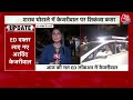 ED Arrested CM Kejriwal: ED Office में केजरीवाल का मेडिकल जारी | Arvind Kejriwal Arrested By ED  - 14:14 min - News - Video