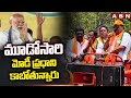 మూడోసారి మోడీ ప్రధాని కాబోతున్నారు |Seetaram Naik & Ponguleti Sudhakar Reddy Election Campaign |ABN