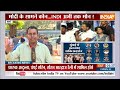 INDI Alliance News: INDI में कितने बाकी...आज गिनती होगी ? | Alliance | Rahul Gandhi |Election |2024  - 04:52 min - News - Video