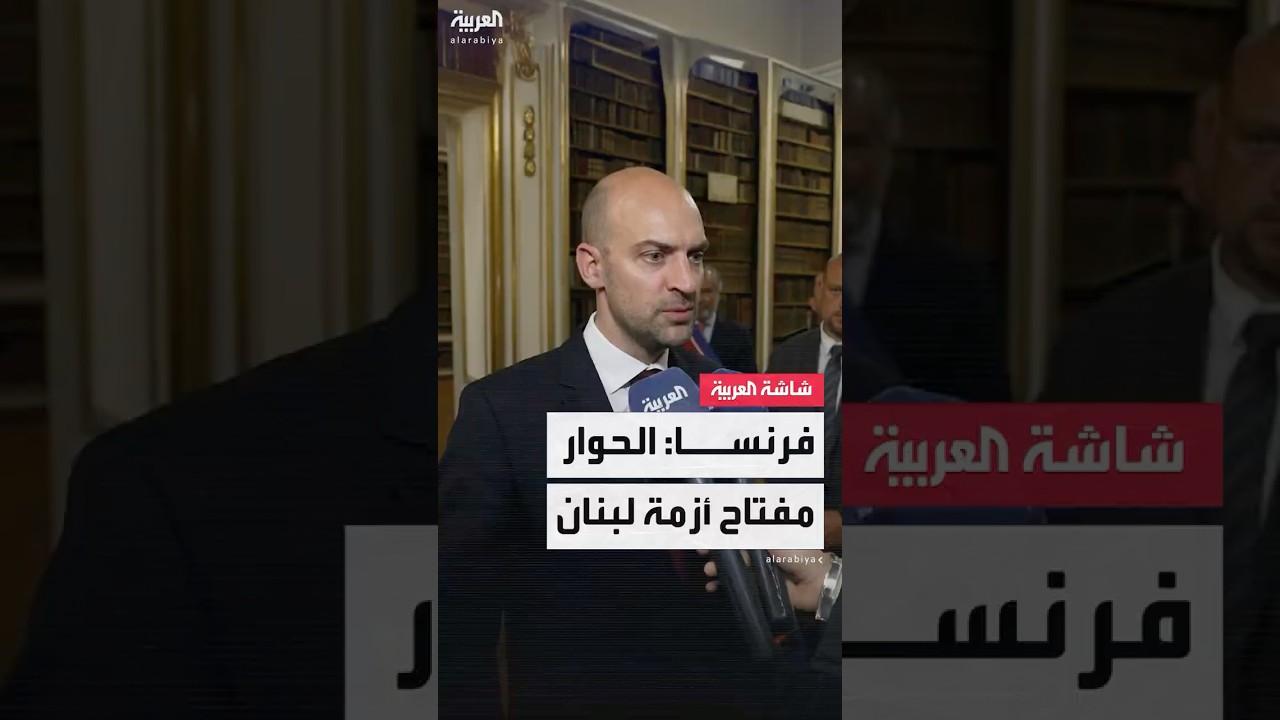معالجة الوضع على حدود لبنان الجنوبية يجب أن تتم عبر الحوار