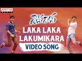 Laka Laka Lakumikara Video Song- Devadas Movie- Nagarjuna, Nani