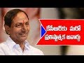 CM KCR gets Prestigious Award, Just before Quitting