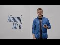 Обзор Xiaomi Mi 6