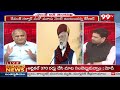 రేవంత్ ప్రభుత్వం కూలుతుందా..? తెలకపల్లి సీరియస్ కామెంట్స్ Telakapalli Ravi Analysis On Congress Govt  - 05:03 min - News - Video
