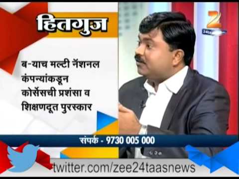हितगुज - कॉमर्समधील करियर आणि संधी