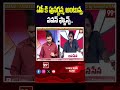 ఏపీ కి పునర్జన్మ అంటున్న.పవన్ ఫ్యాన్స్.. #PawanKalyan #PowerStar #JanaSena  - 01:01 min - News - Video