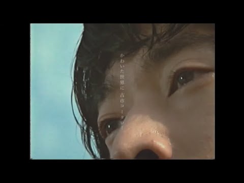 古市コータロー「かわいた世界に」