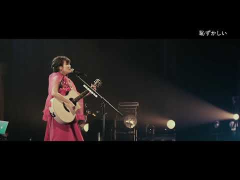 吉澤嘉代子「新・魔女図鑑」ライブDVDトレーラー
