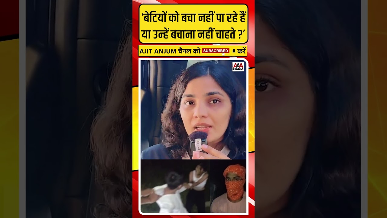Jamui में बेटी के साथ हुई हैवानियत पर Neha Rathore का Modi सरकार पर हमला