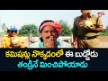 కమిషన్లు నొక్కడంలో ఈ బుడ్డోడు తండ్రినే మించిపోయాడు | Brahmanandam Comedy Scenes | NavvulaTV