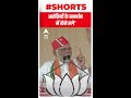 बाटला हाऊस एनकाउंटर में कांग्रेस नेता आतंकियों के समर्थन में रोने लगे - PM Modi | #shorts - 00:58 min - News - Video