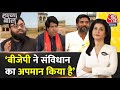 Halla Bol: संविधान और Baba Saheb Ambedkar का RSS ने सबसे ज्यादा अपमान किया है- Manoj Kaka