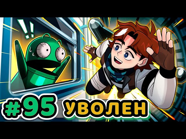 Lp. Точка Невозврата #95 ПАНСИОНАТ [Генеральный Директор...?] • Майнкрафт