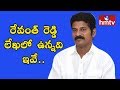 This is Revanth Reddy's Leaked Letter to Chandrababu with Key Information!