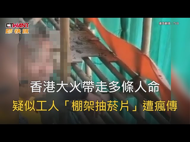 香港宏福苑五級大火！7棟樓被濃煙吞沒最致命 醫教3逃生原則