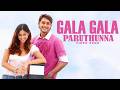 Gala Gala Paruthunna Video Song | Pokiri Movie | Mahesh Babu | Ileana DCruz | Volga Video