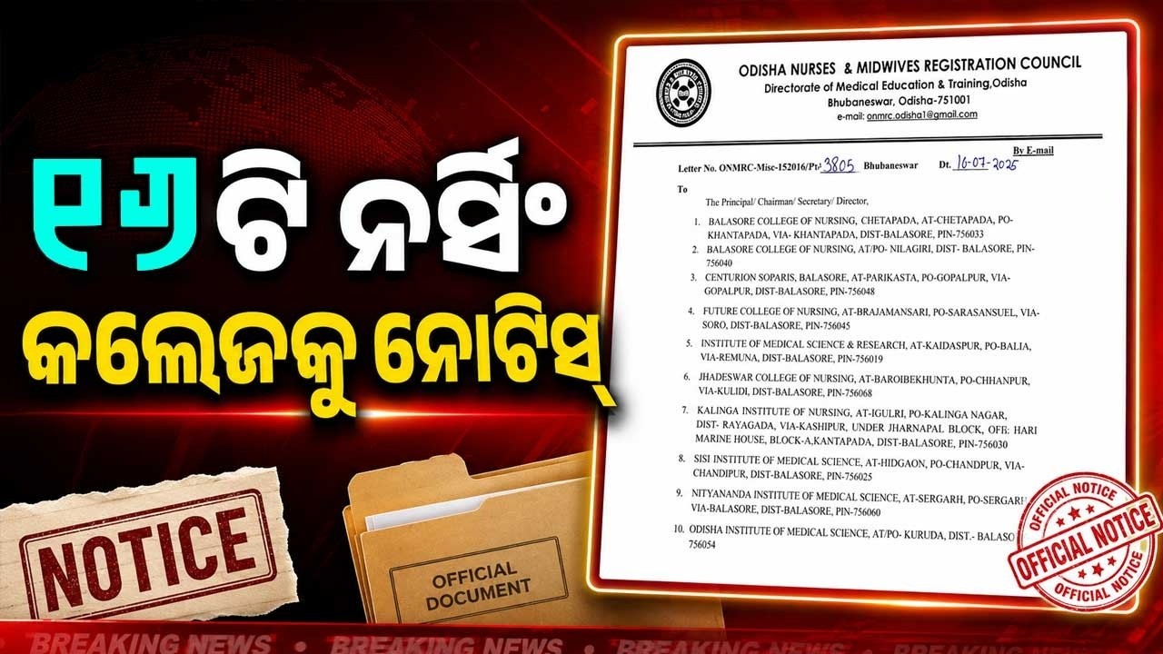 Notice Issued To 16 Nursing Colleges In Balasore Over Delay In BSc Nursing Exams | Argus News