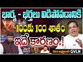 Astrologer GVLN Charyulu About Wife and Husband Relationship | BS Talk Show | Koluguri 24/7 News TV
