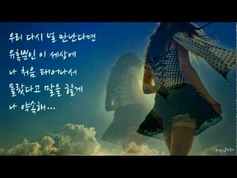 SKY(최진영) - 영원 (1999年)