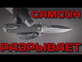Нож складной Samson, длина клинка 9,4 см, ADIMANTI, Китай видео продукта