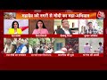 PM Modi Nomination: नामांकन के बाद PM की कार्यकर्ताओं के साथ बैठक क्यों है खास? | Aaj Tak  - 09:07 min - News - Video