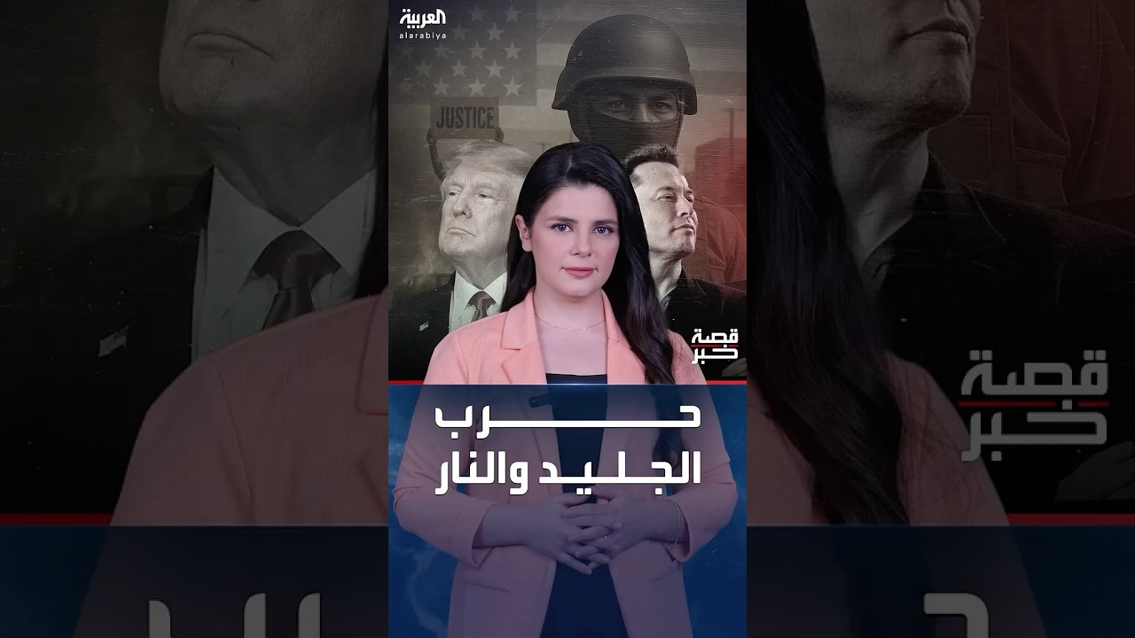 شوارع تشتعل، والحرس الوطني يتدخل.. وماسك يسخر وسط الفوضى