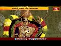 ముచ్చింతల్ లో వైభవంగా సమతా కుంభ్,మహాలక్ష్మి మాతకు విశేష పూజలు | Devotional News | Bhakthi TV