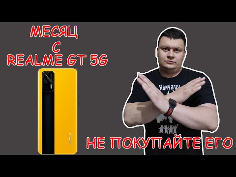 Realme GT 5G: цены в магазинах, характеристики, аксессуары, история цен ...