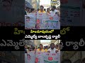 హిందూపురంలో ఎమ్మెల్యే బాలకృష్ణ ర్యాలీ  | BalaKrishna Viral Video | Prime9 News - 00:07 min - News - Video