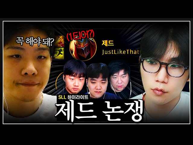 제드.. 난 안 했으면 좋겠는데?