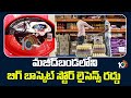 Food Safety Officers Raids On Restaurant And Hotels in HYD | 10TV News