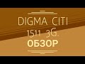 Обзор DIGMA CITI 1511 3G