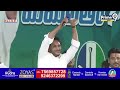 చంద్రబాబుకు జగన్ సవాల్ | Jagan Fires On Chandrababu | Prime9 News  - 08:25 min - News - Video