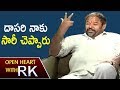 R Naryana Murthy Talks About Disputes With Dasari And Love Towards ANR : Open Heart With RK
