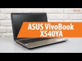 Распаковка ASUS VivoBook X540YA / Unboxing ASUS VivoBook X540YA