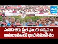 Vizag Steel Plant Employees to Hold Meeting in Amaravati: Protest Against Privatization |@SakshiTV