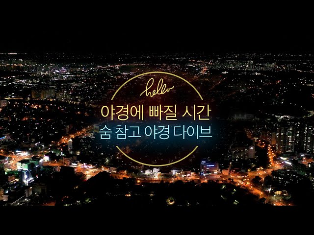 [4K] 지금부터가 하이라이트 🌇 전북 전주 야경 모음.zip