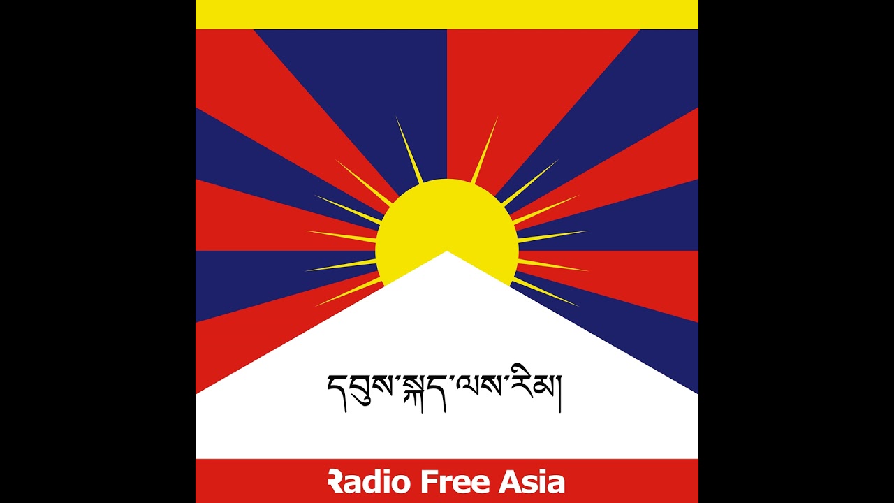 དབུས་སྐད་དགོང་དྲོའི་ལས་རིམ། ༢༠༢༤།༠༢།༢༦