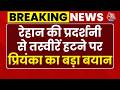 Rehan Vadra Art Exhibition Controversy: रेहान की प्रदर्शनी से तस्वीरें हटने पर प्रियंका का बड़ा बयान
