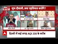 Sandeep Chaudhary :शुभ दीवाली क्या जिम्मेदारी से मनाएंगे? । Diwali 2023 । Pollution । Deepotsav  - 37:53 min - News - Video