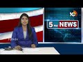 Karumuri Nageswara Rao Appreciate Student | తణుకు విద్యార్థినికి కారుమూరి సత్కారం | Tanuku | 10TV  - 01:01 min - News - Video